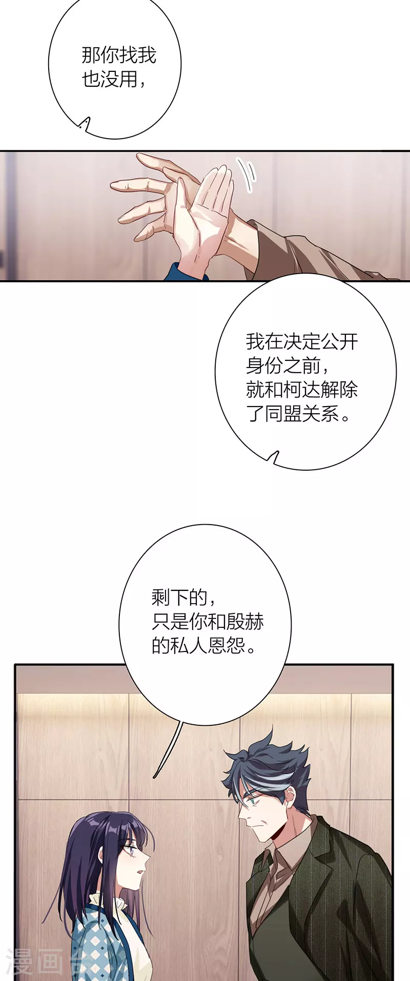 第303话 第20页
