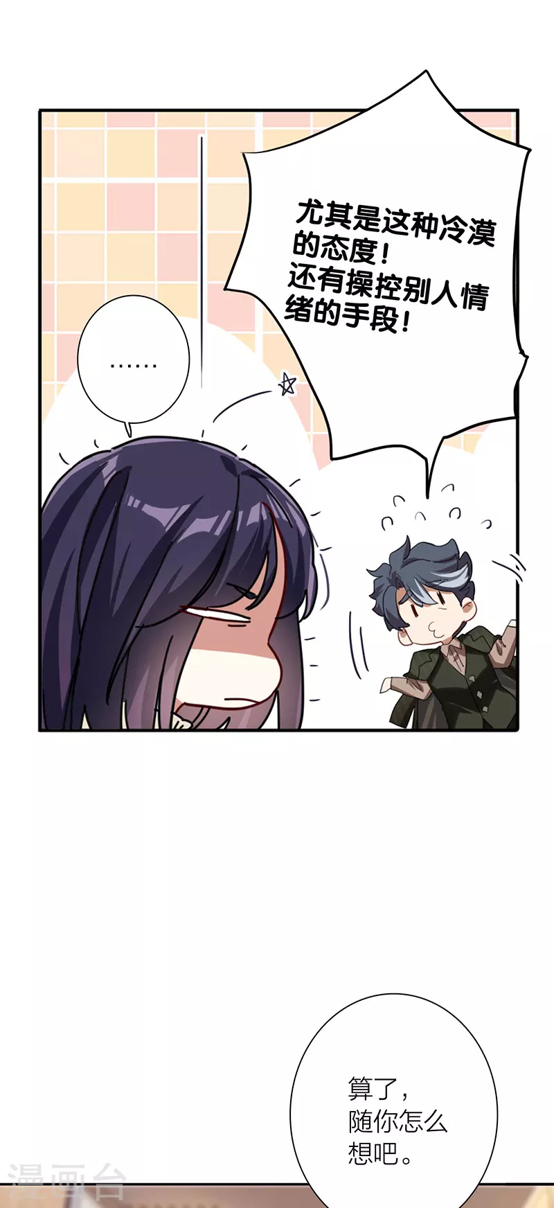 第303话 第24页