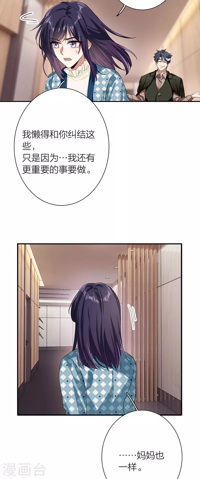第303话 第25页