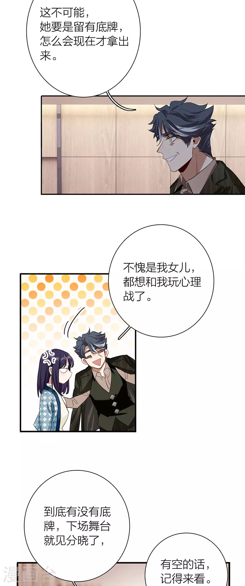 第303话 第31页