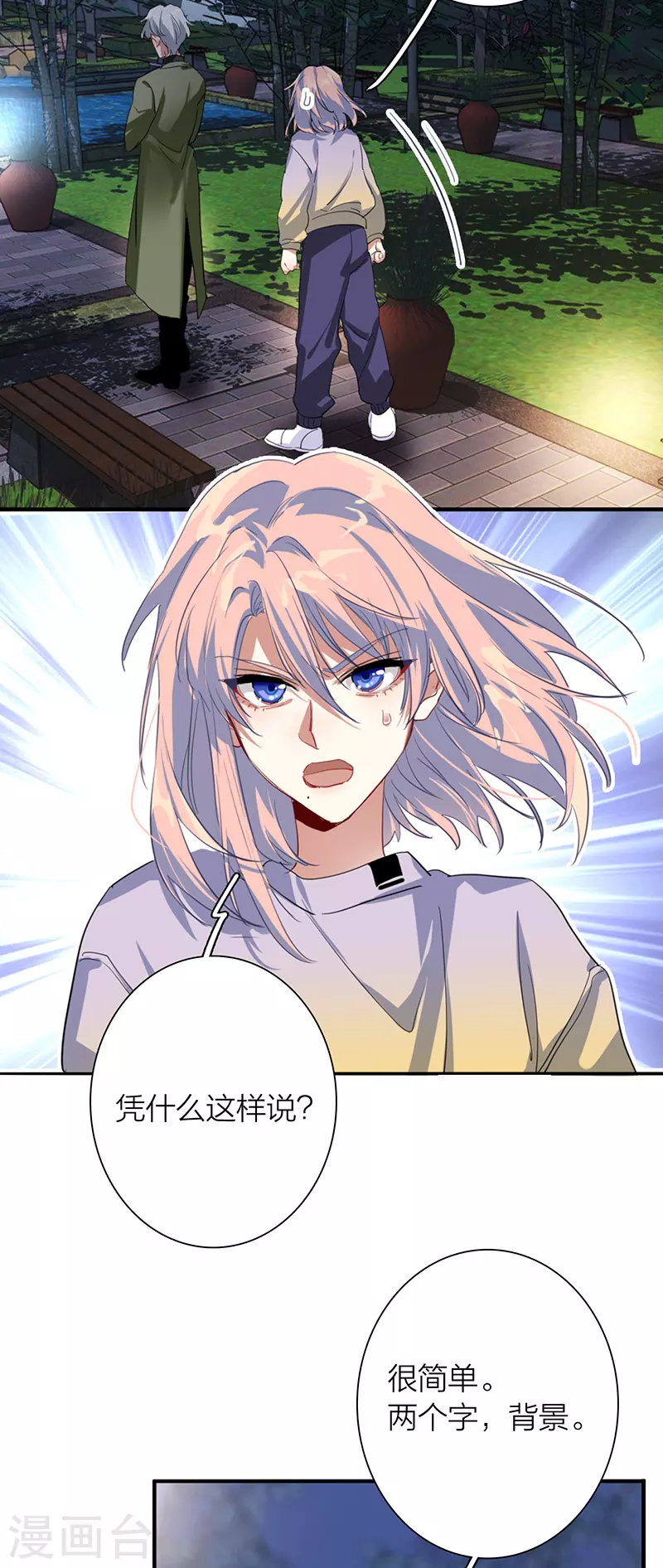 第303话 第36页