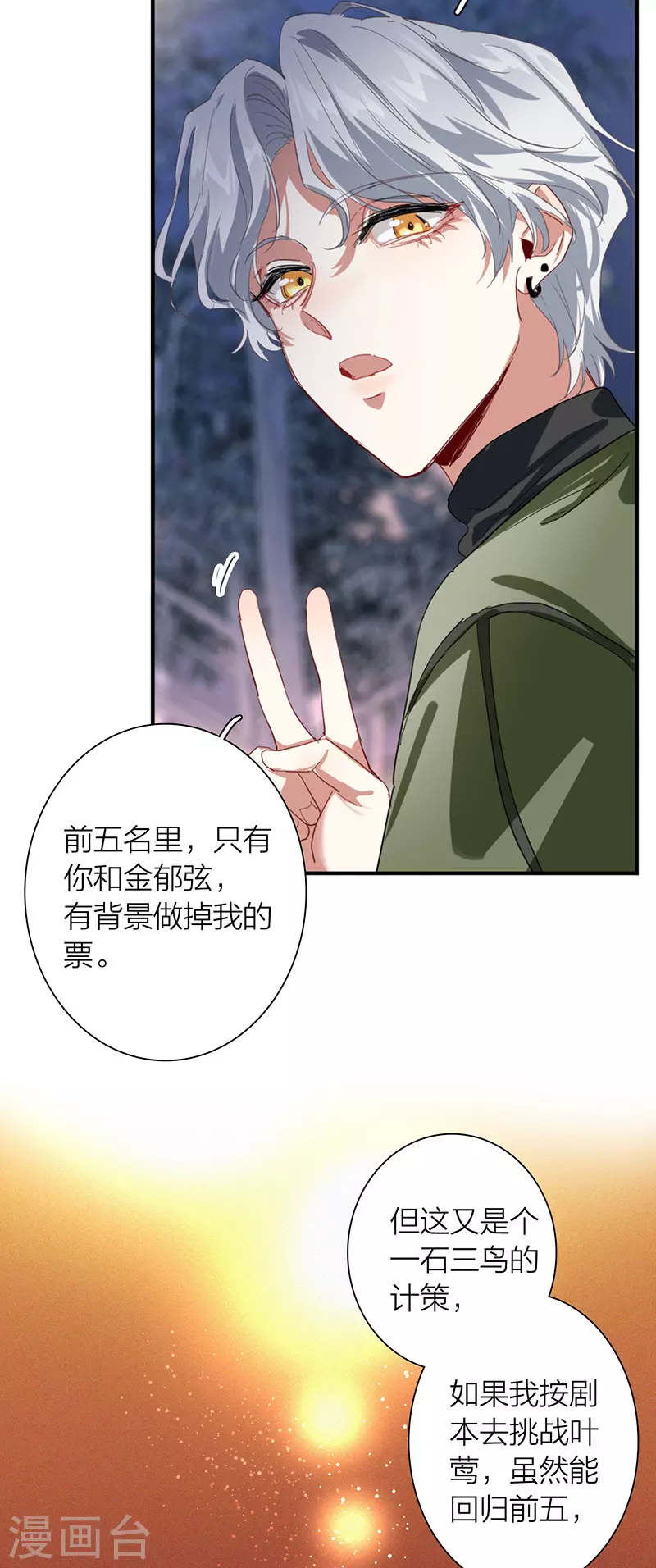 第303话 第37页