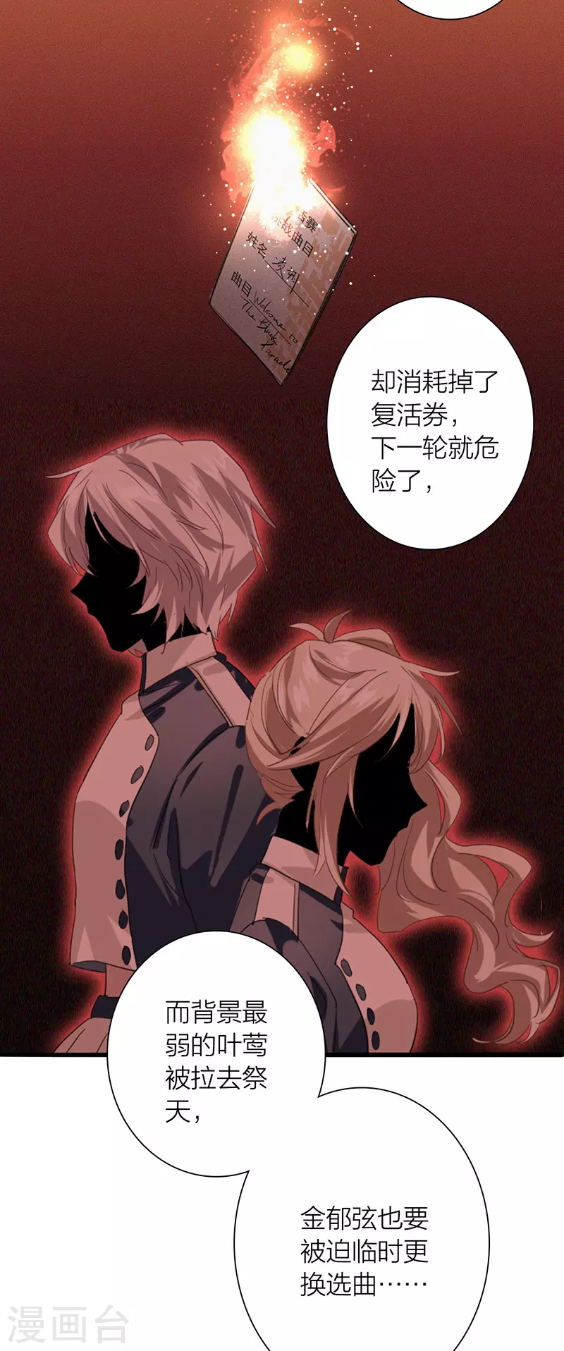第303话 第38页