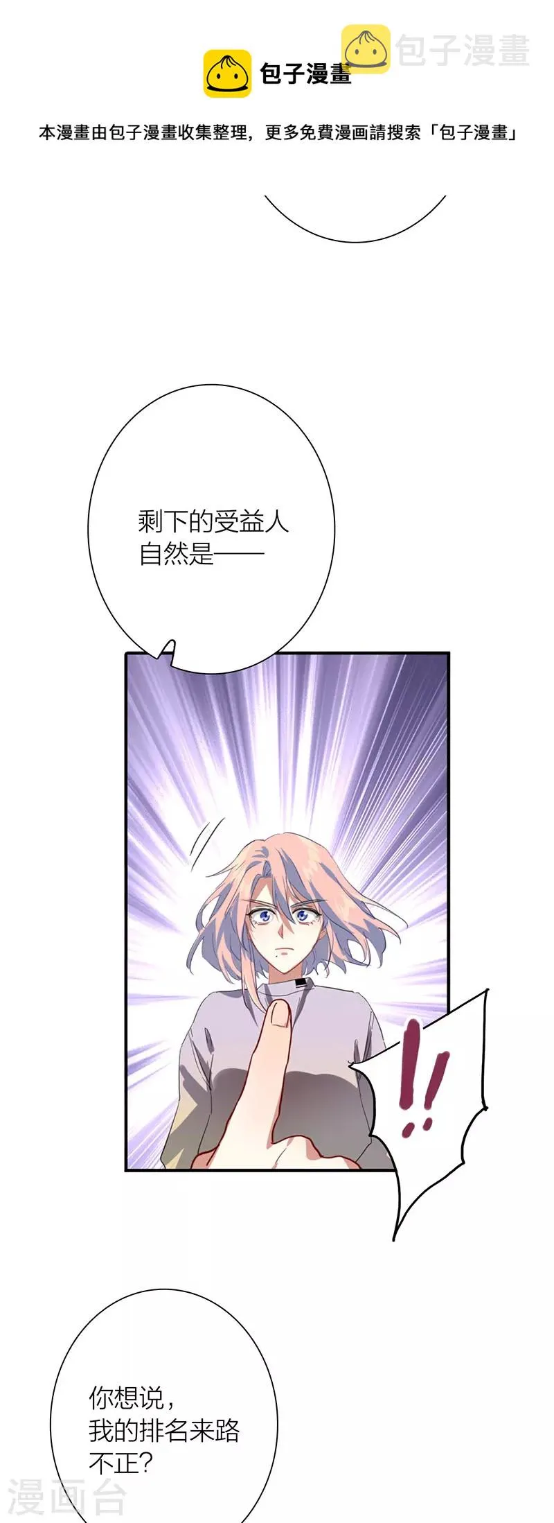 第303话 第39页