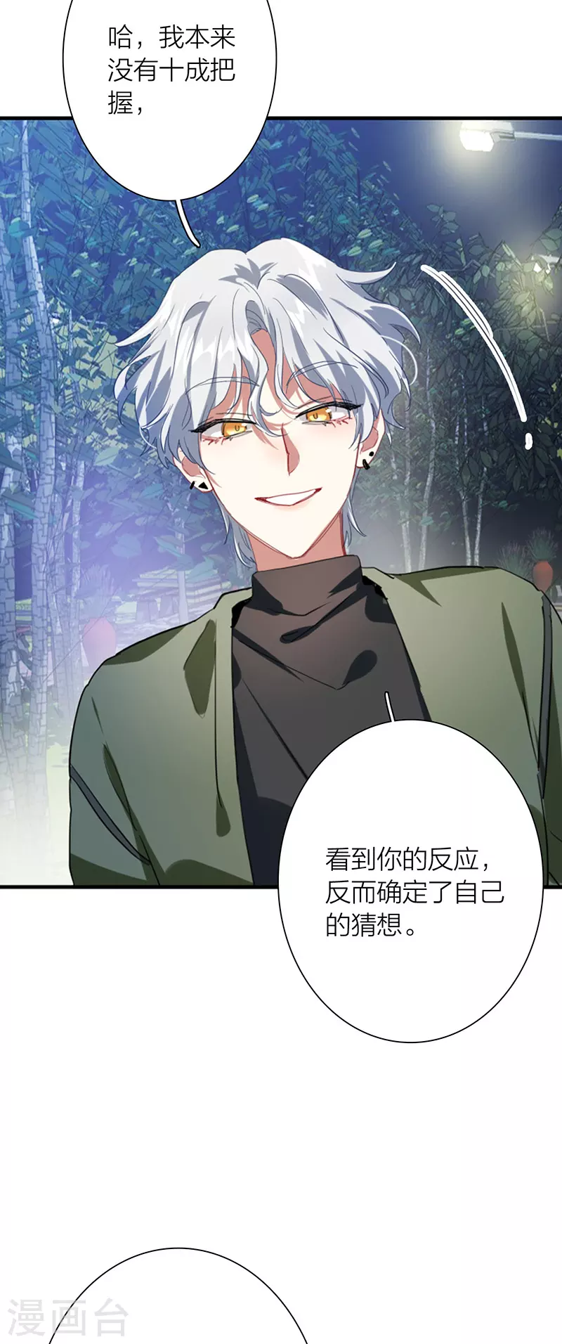 第303话 第42页
