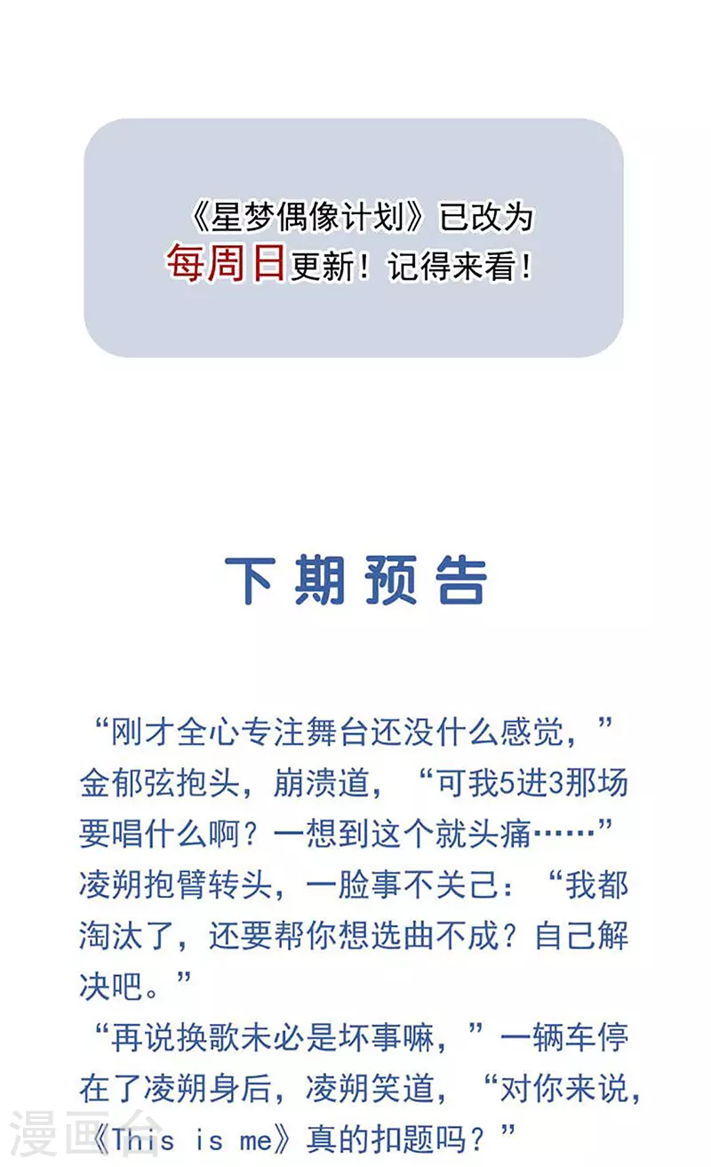 第303话 第47页