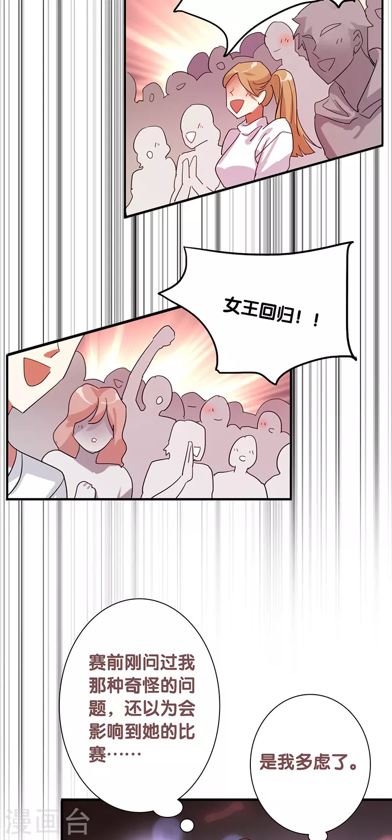 第306话 第7页