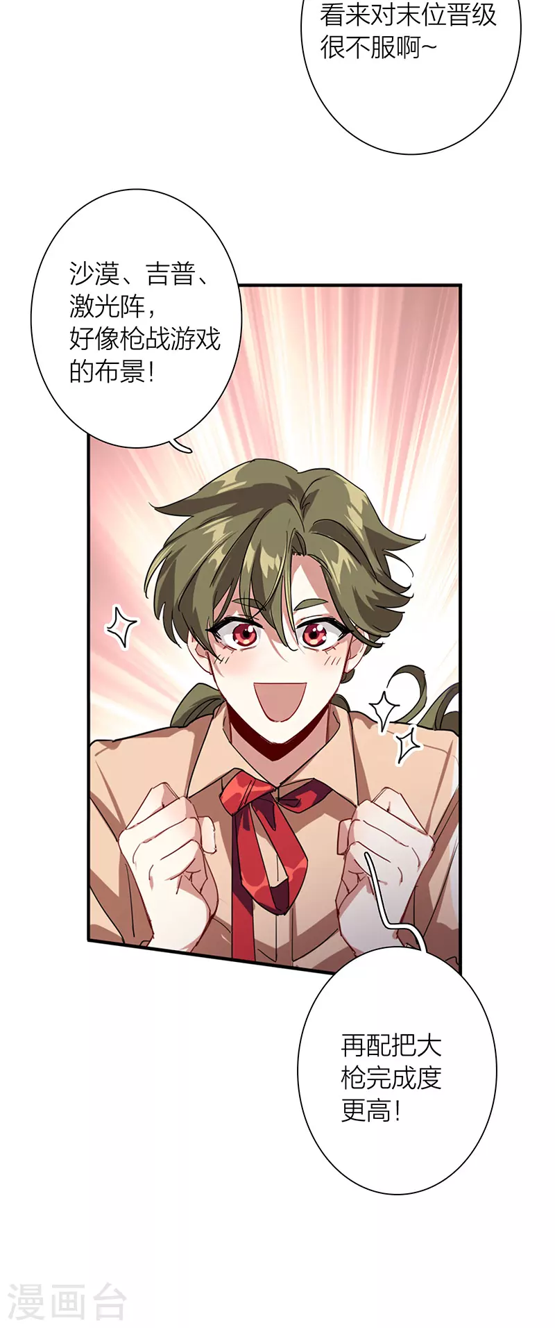 第306话 第9页