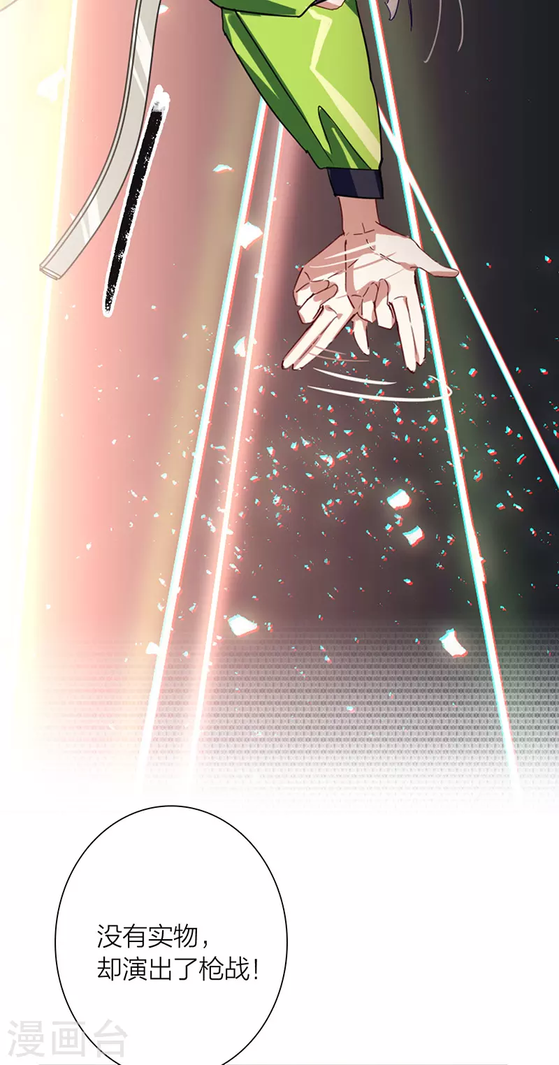 第306话 第12页