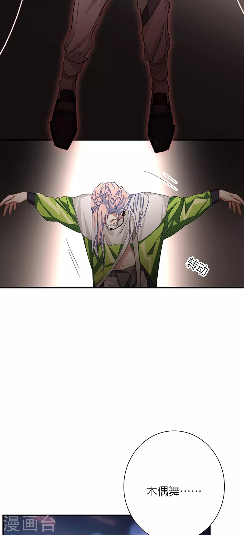 第306话 第19页