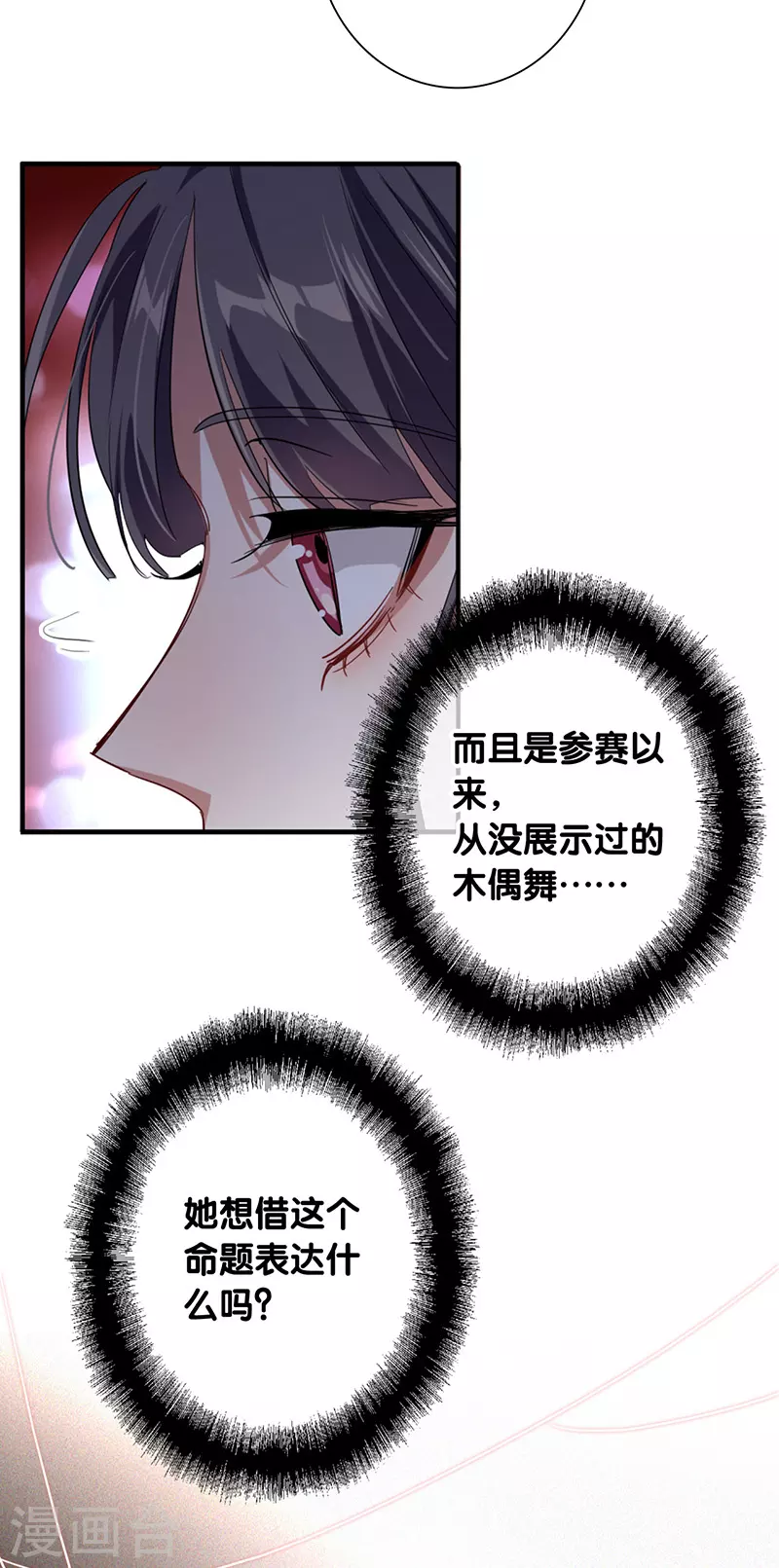 第306话 第21页