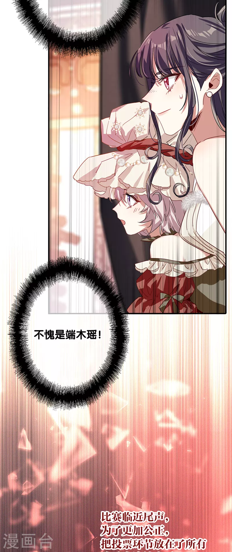 第307话 第6页