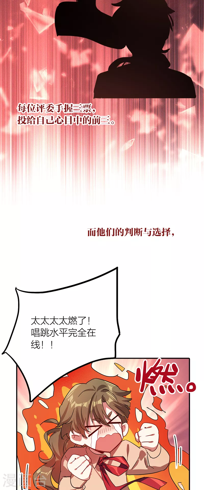 第307话 第8页