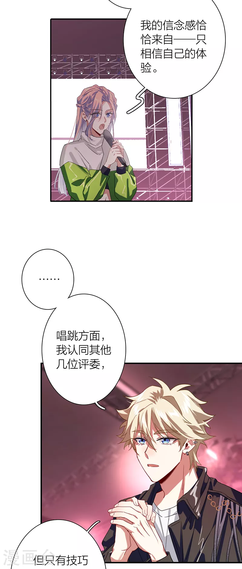 第307话 第11页