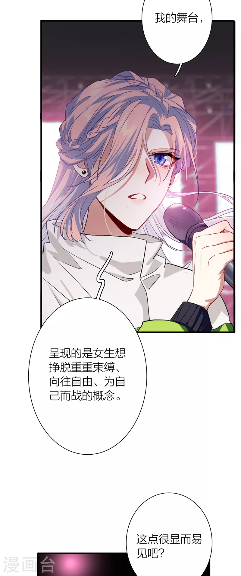 第307话 第16页