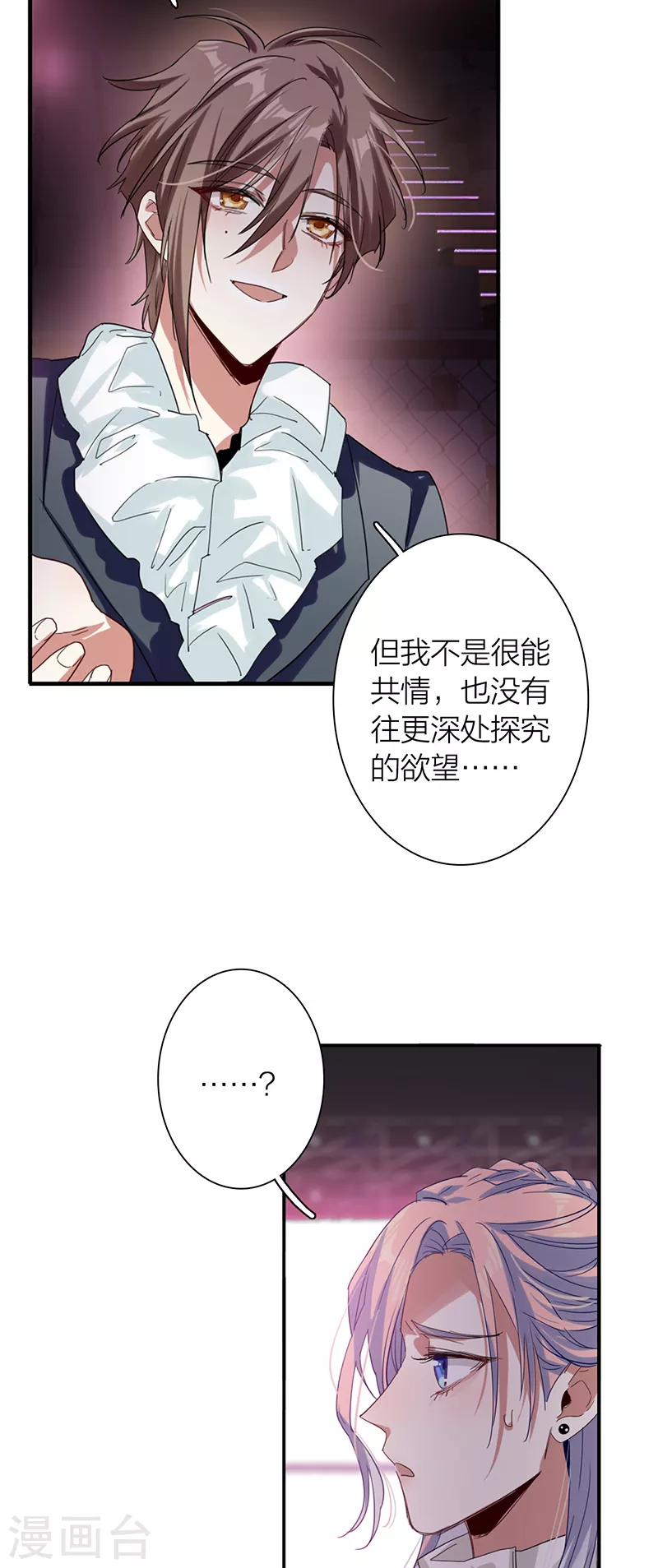第307话 第20页