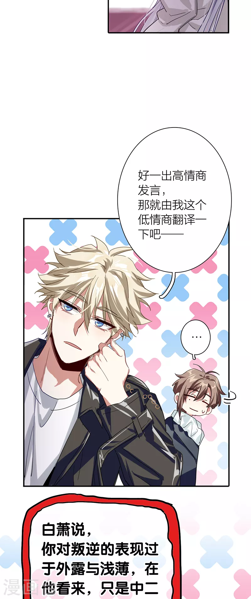 第307话 第21页