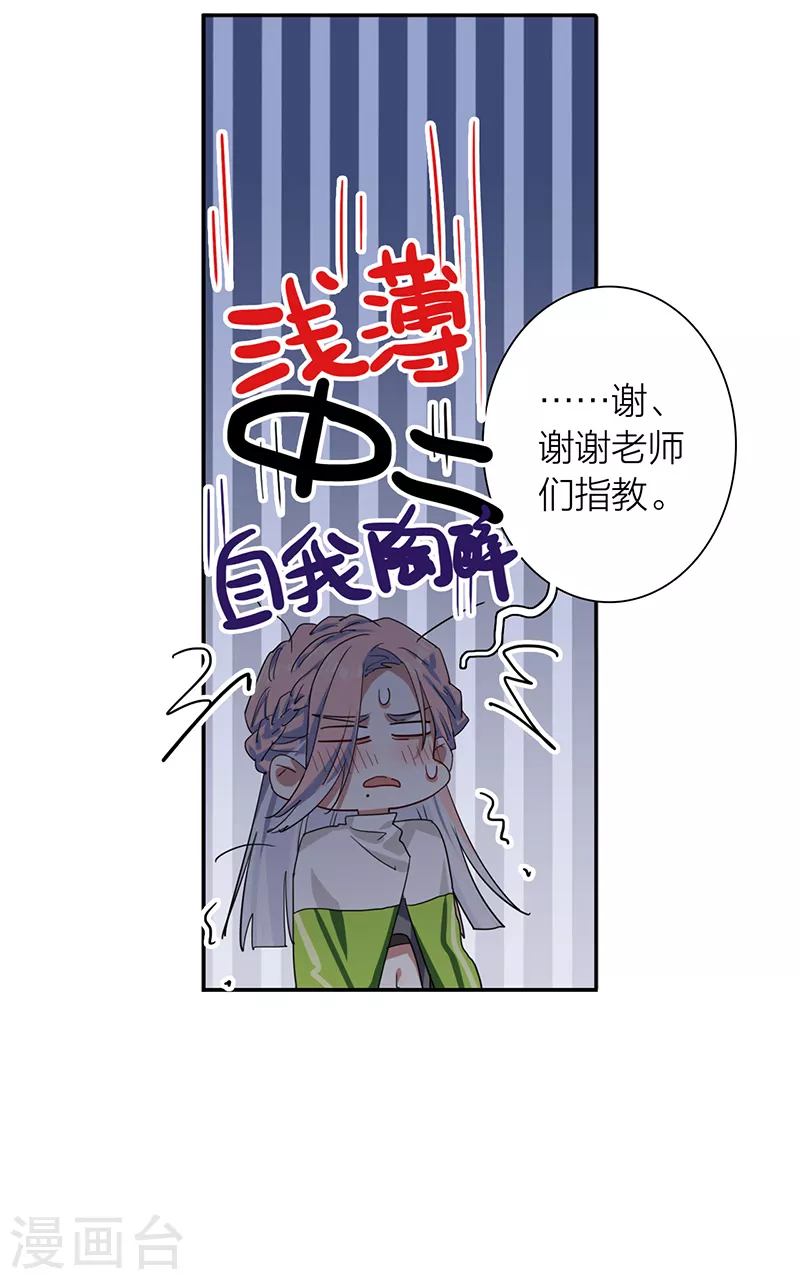第307话 第23页