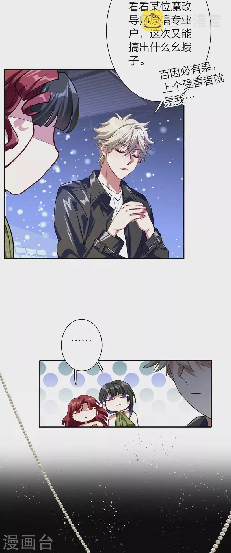 第307话 第27页