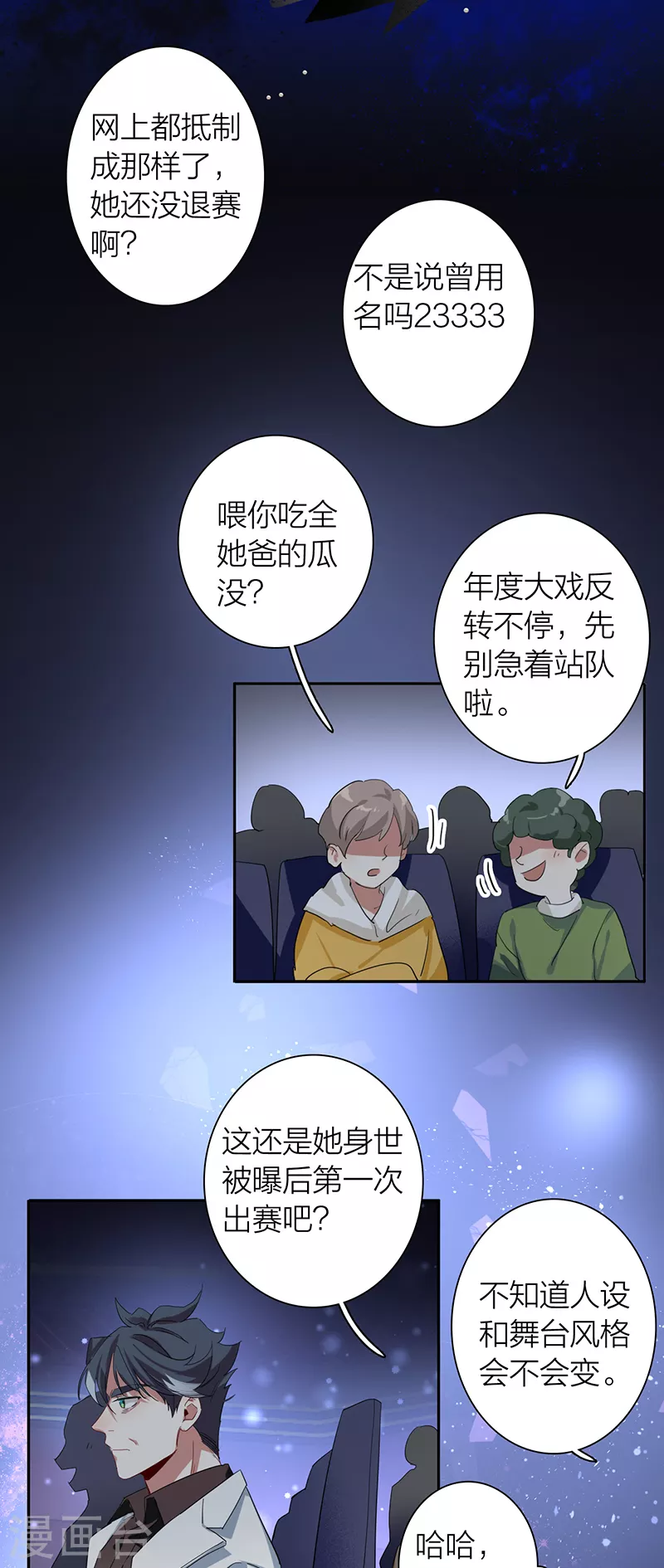第307话 第29页