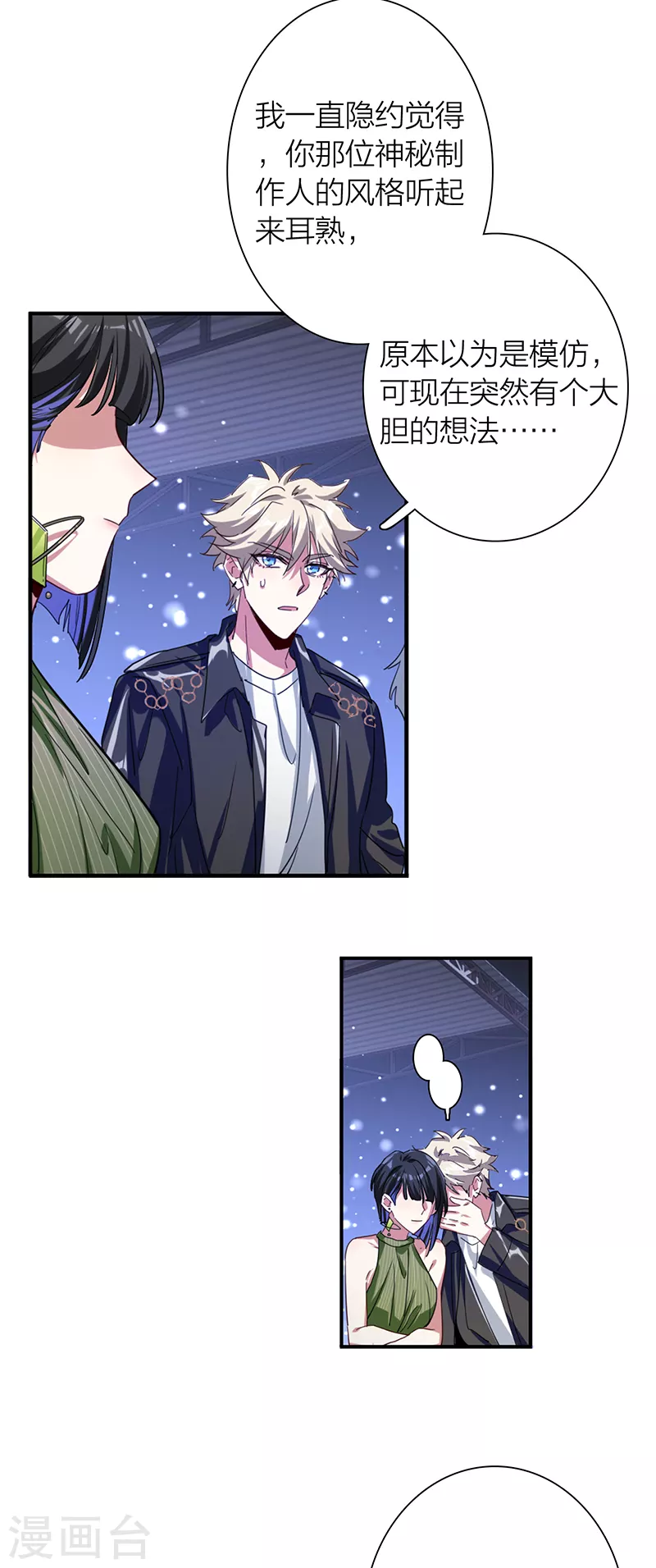 第307话 第38页