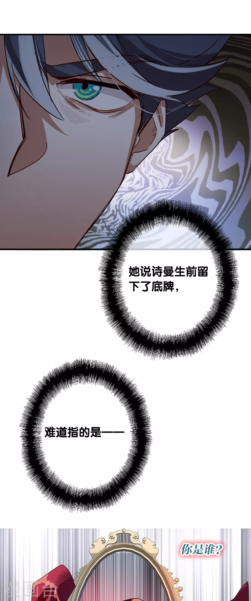第307话 第40页