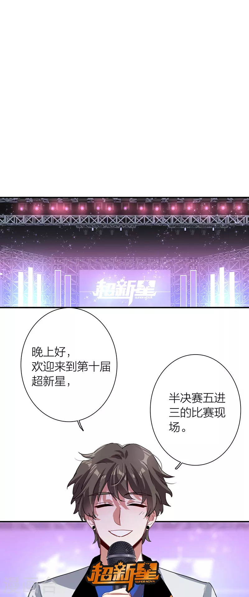 第305话 第3页