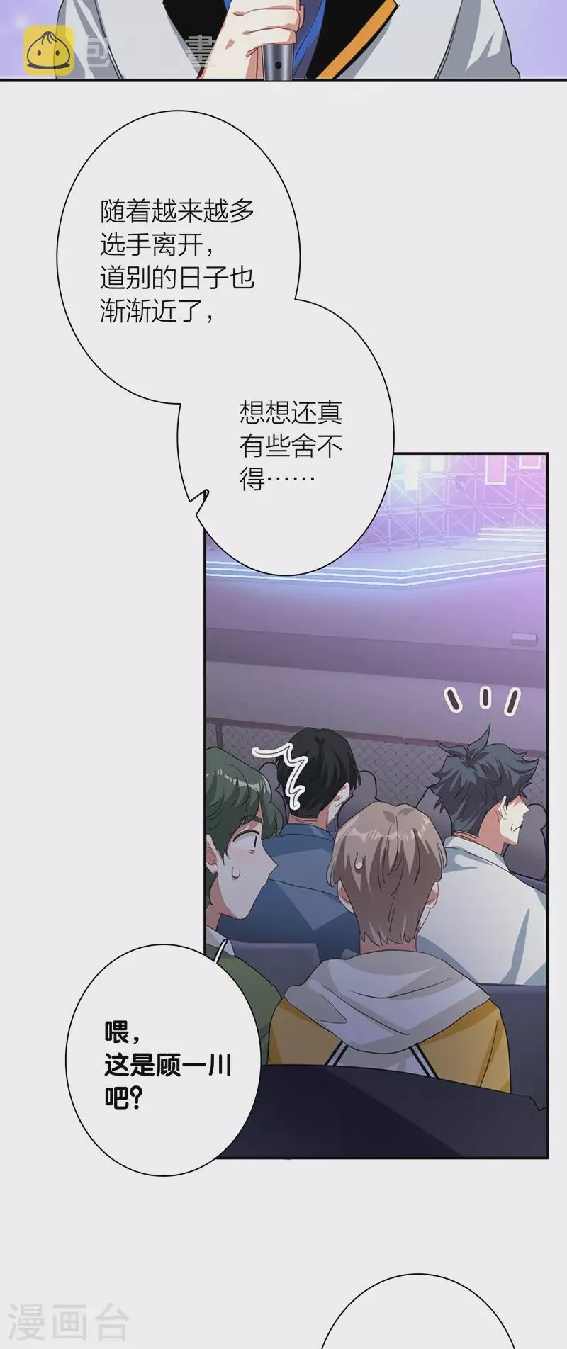 第305话 第4页