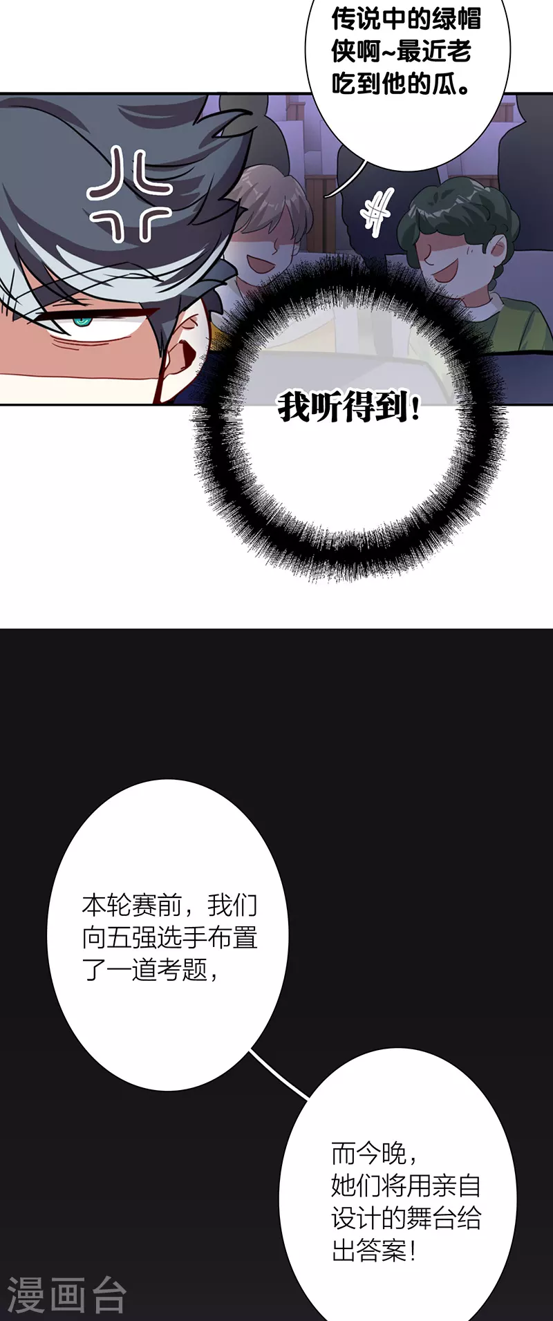 第305话 第5页