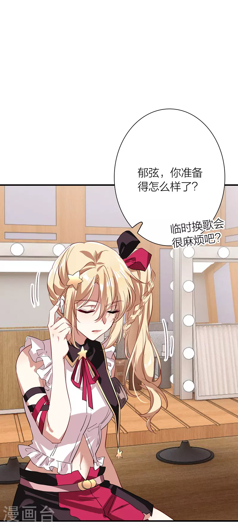 第305话 第12页