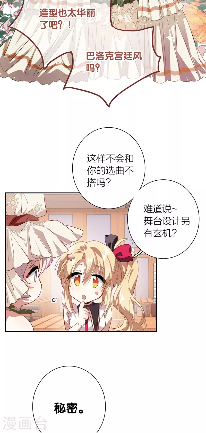 第305话 第16页