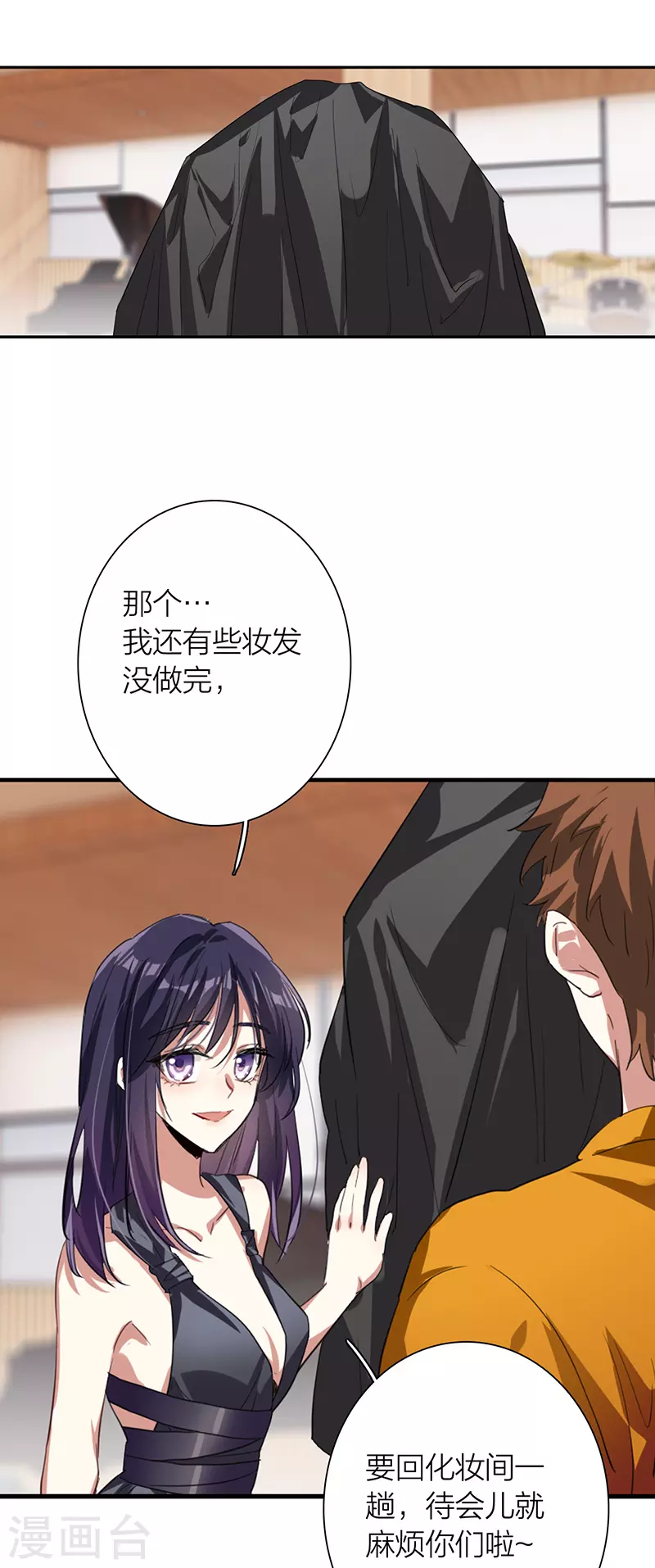 第305话 第23页