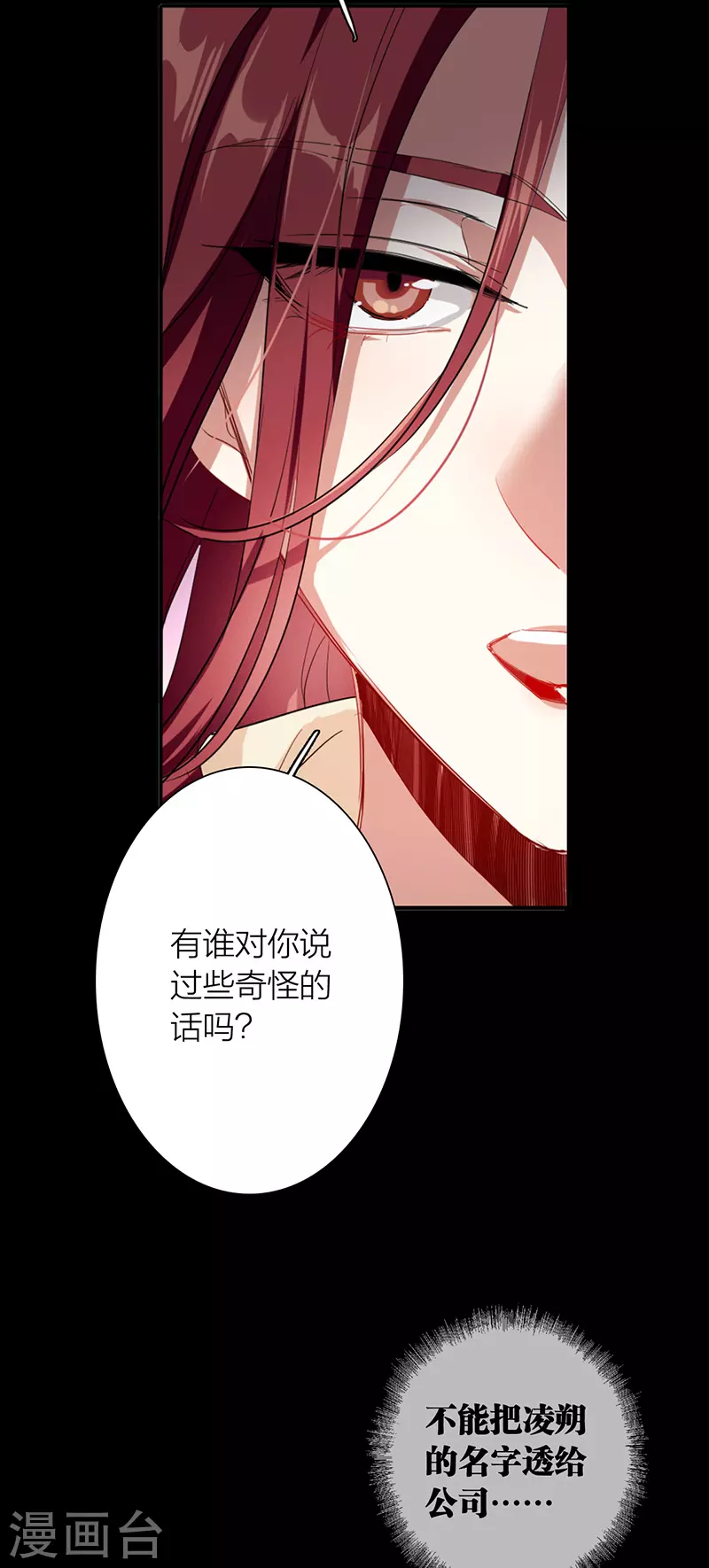 第305话 第48页
