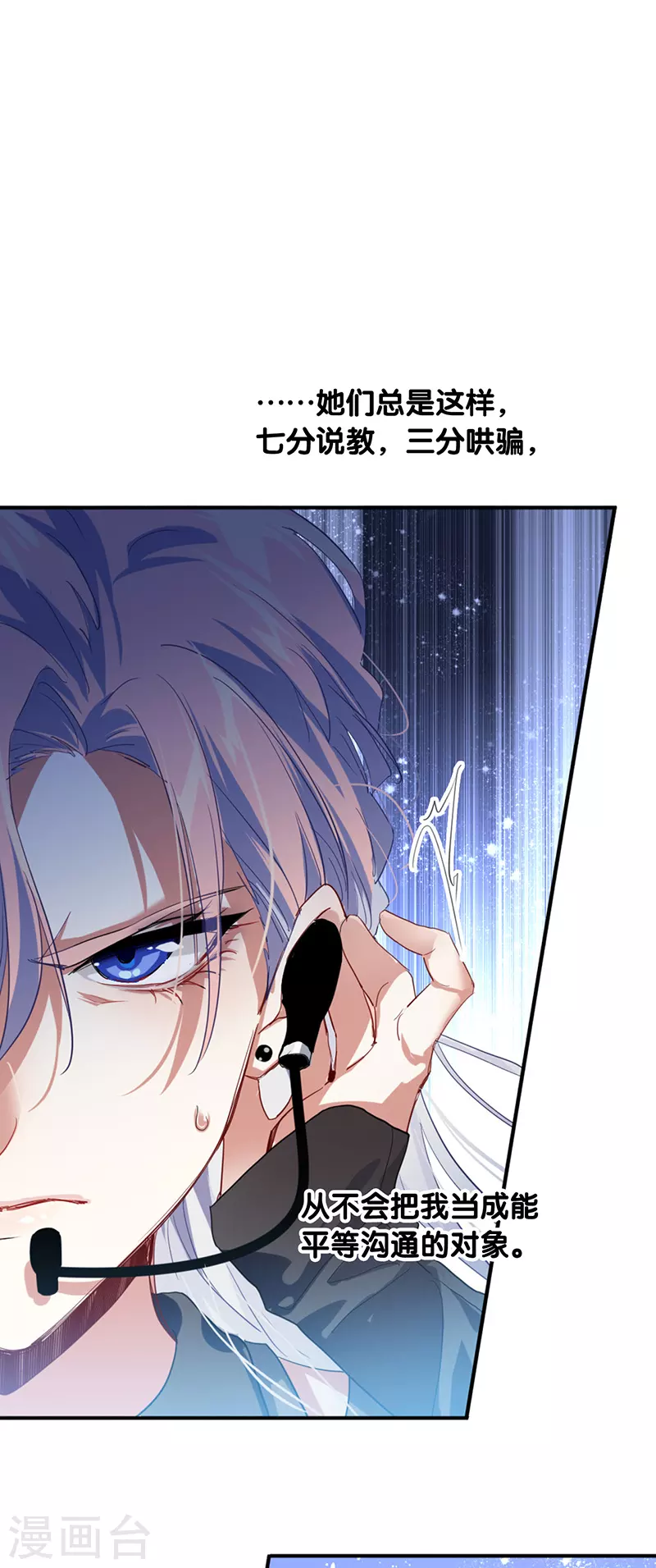 第305话 第51页