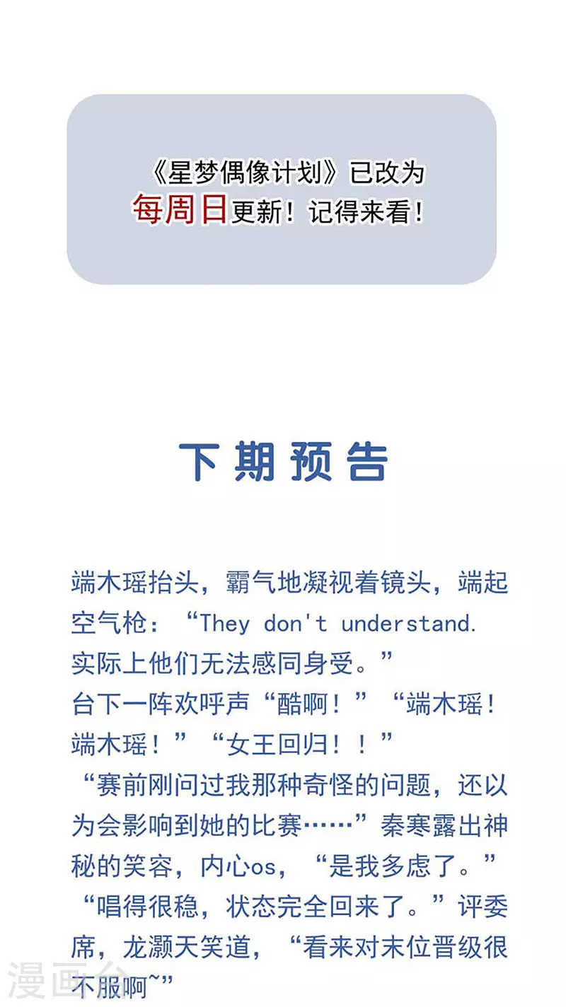 第305话 第54页