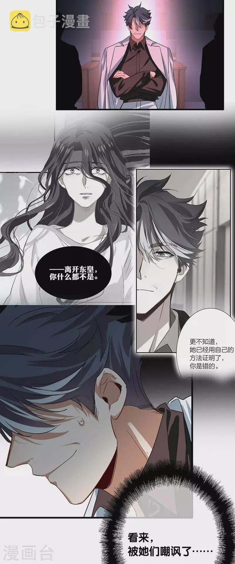 第308话 第7页