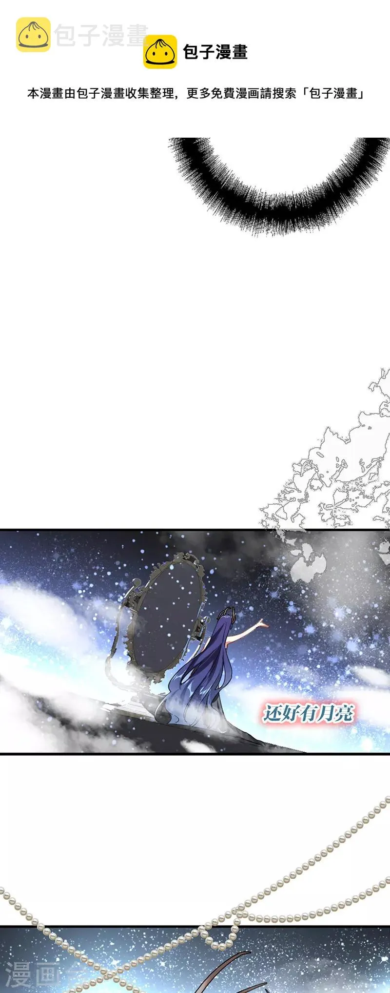 第308话 第8页