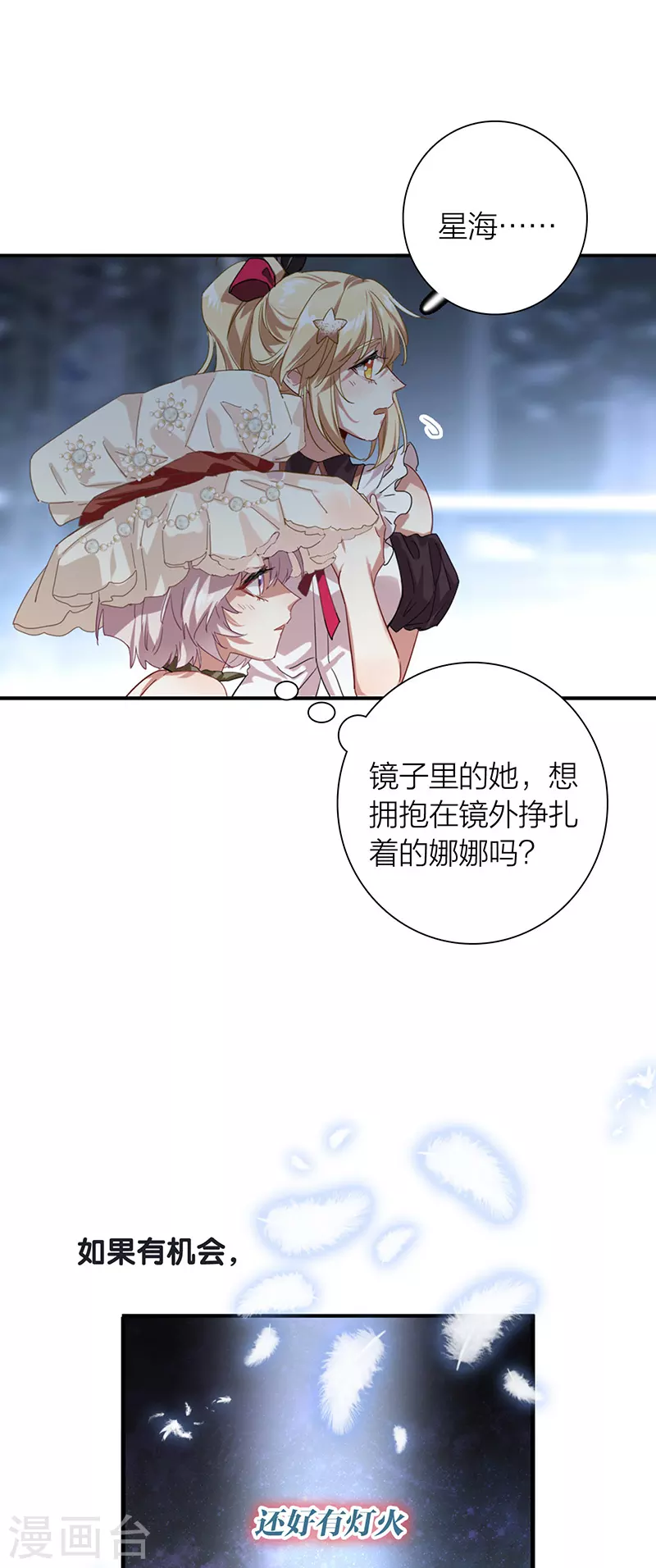 第308话 第14页
