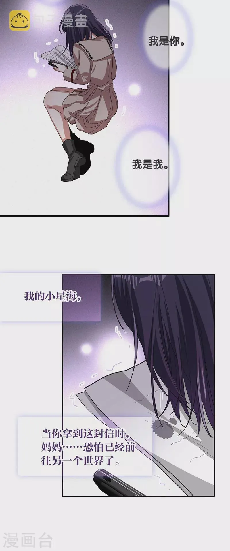 第308话 第22页