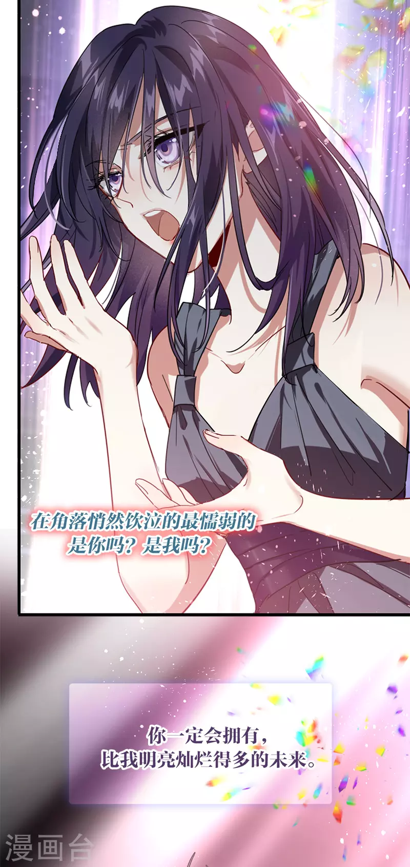 第308话 第28页
