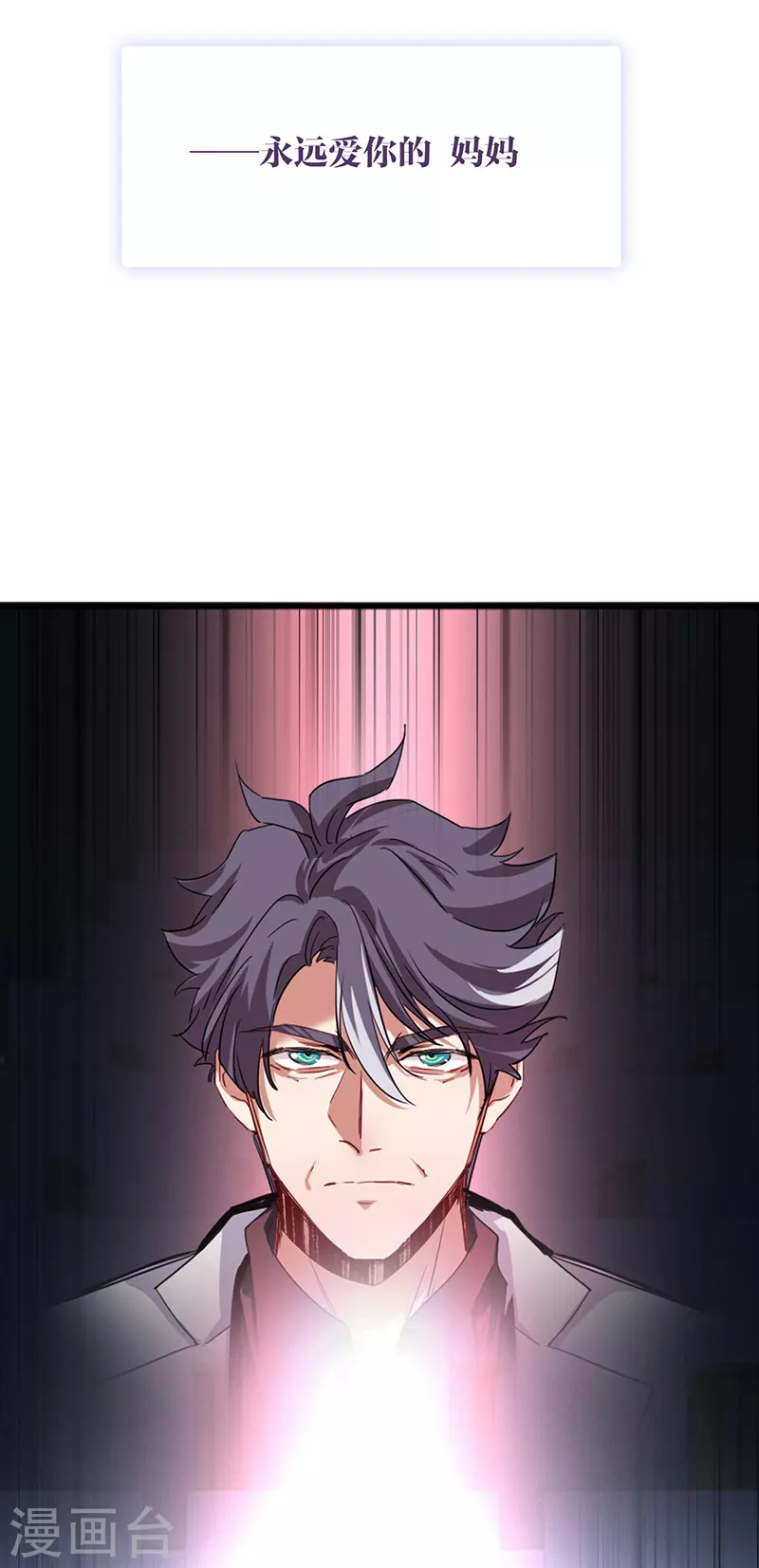 第308话 第30页