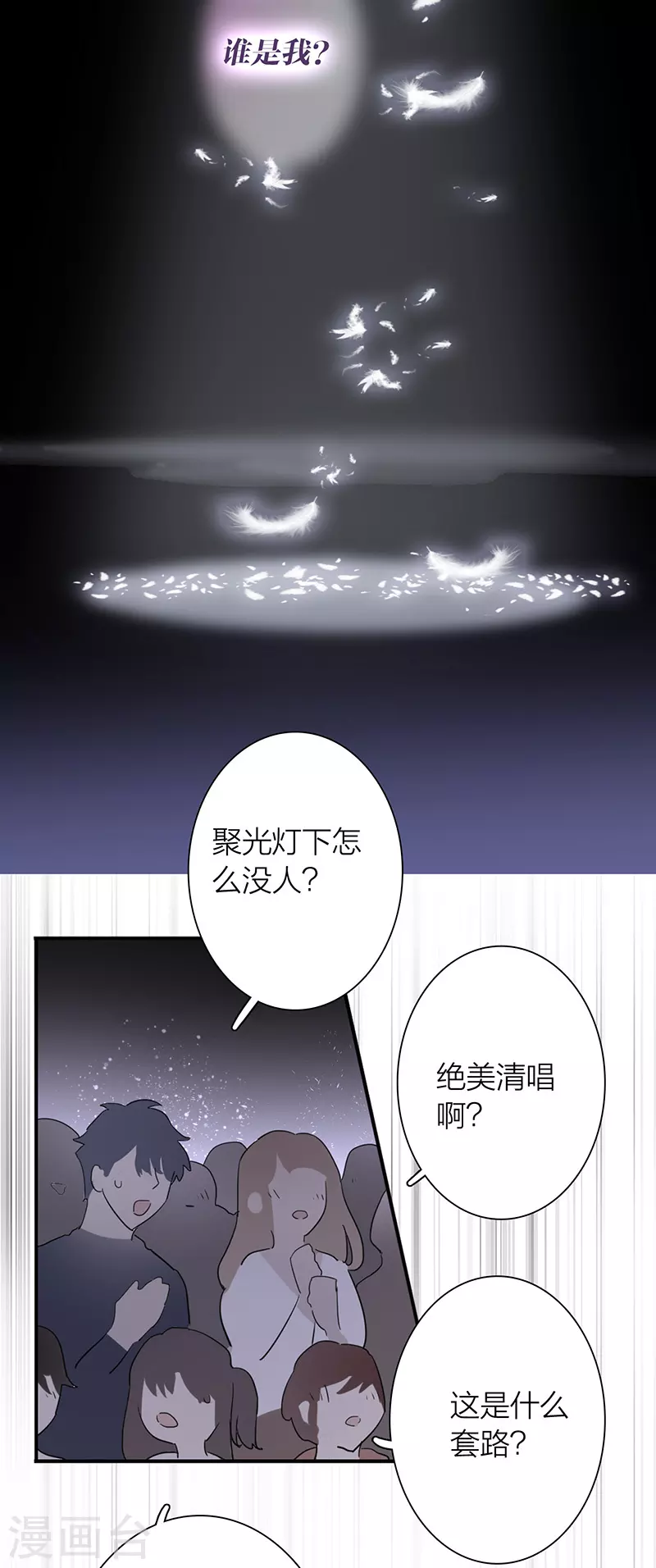 第308话 第38页