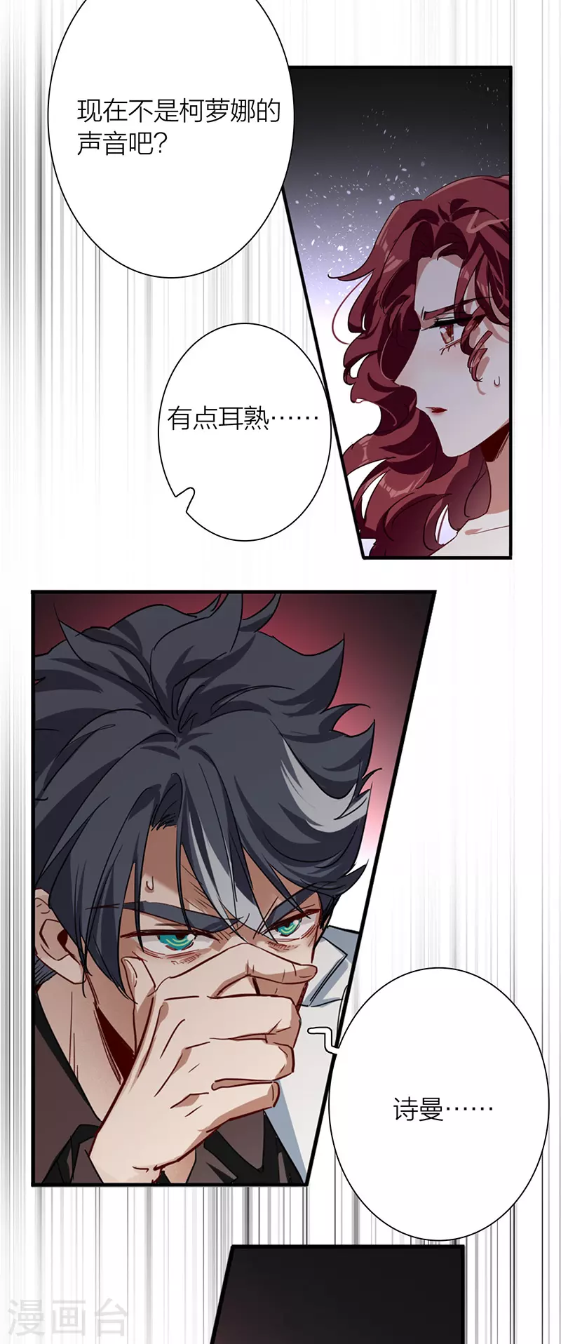 第308话 第39页