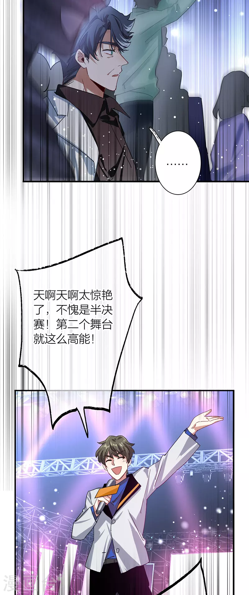 第309话 第10页