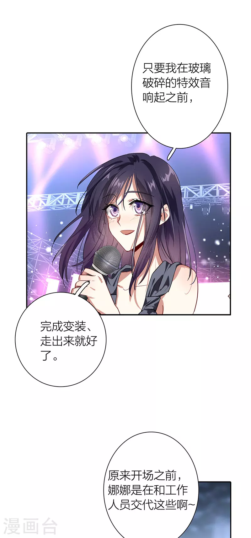 第309话 第18页