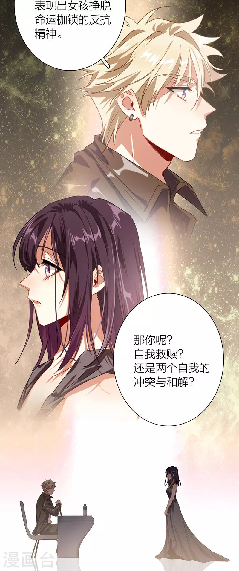 第309话 第20页