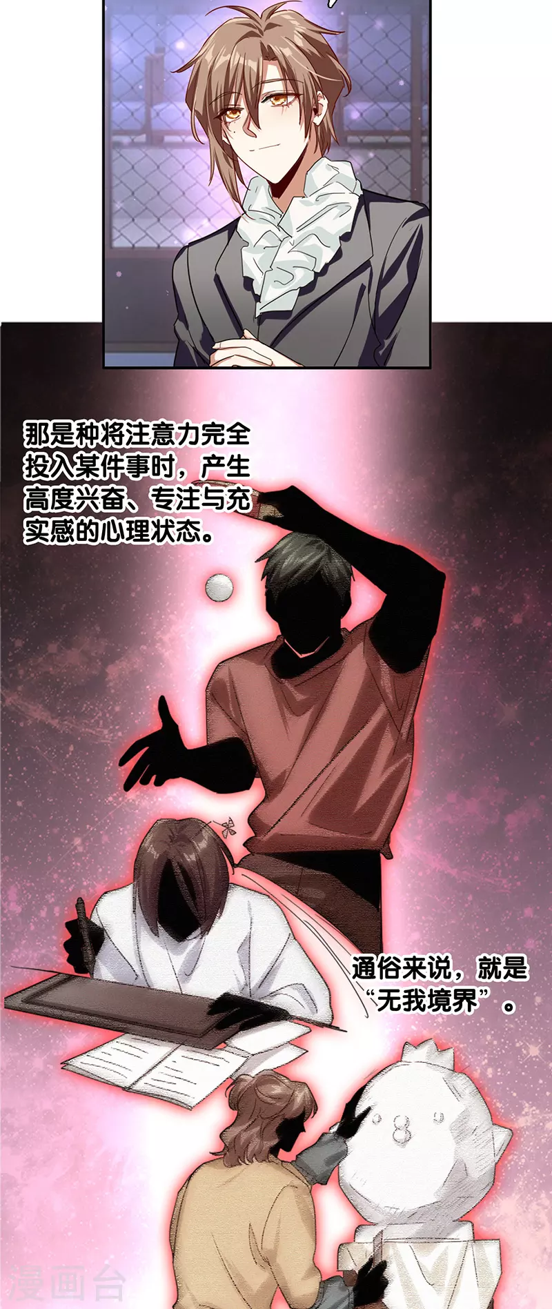 第309话 第27页