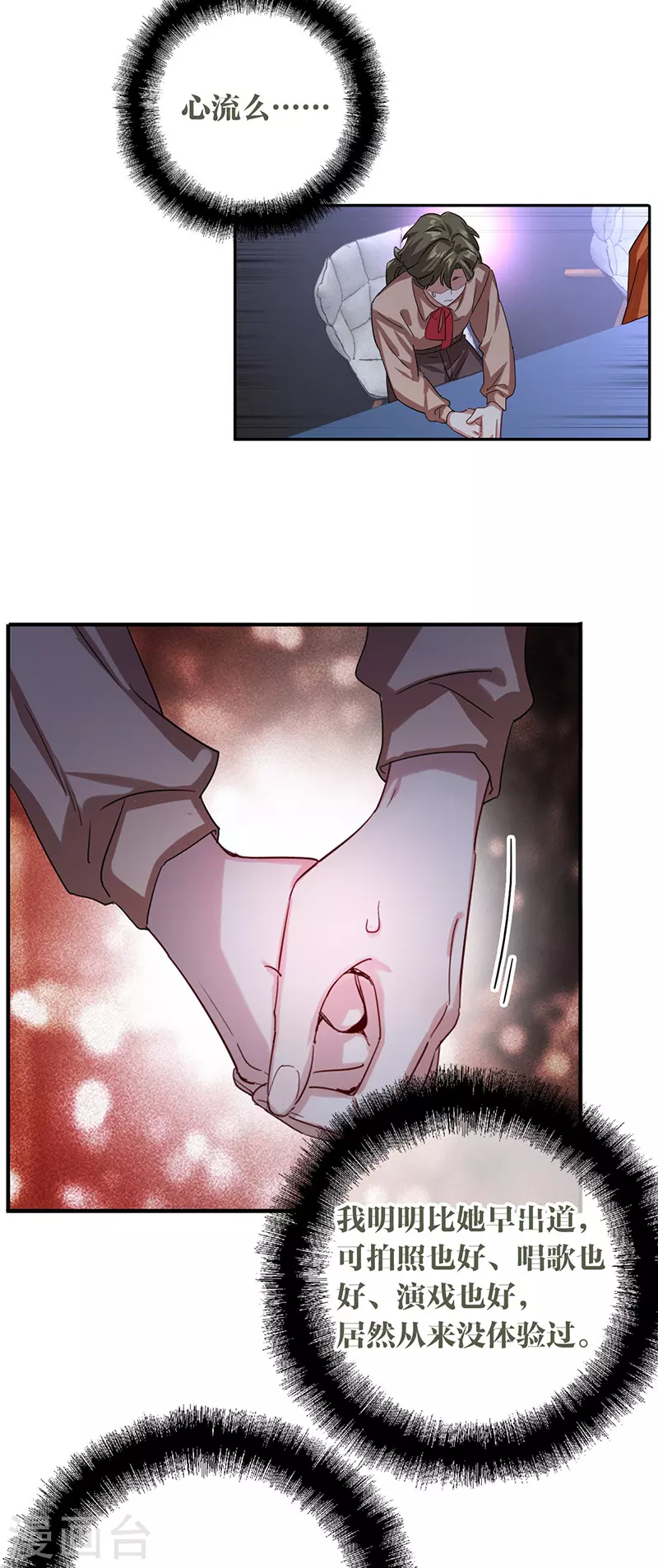 第309话 第29页