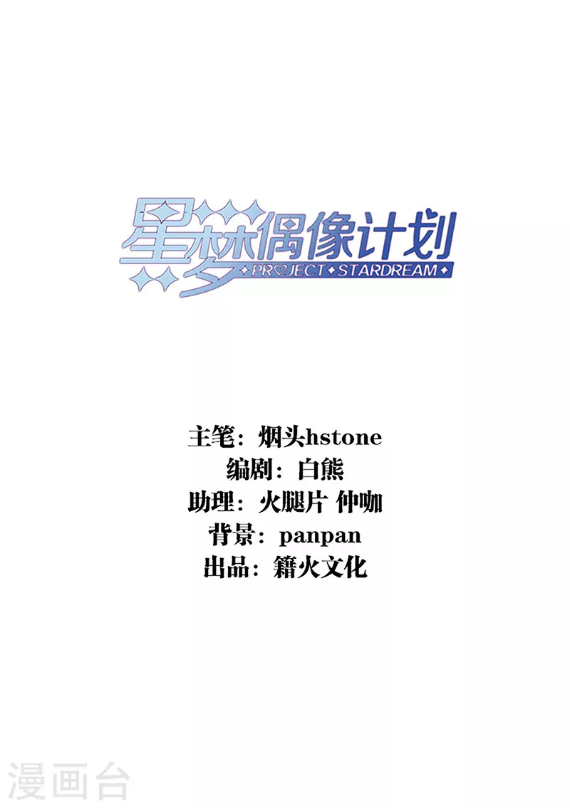 第310话 第2页