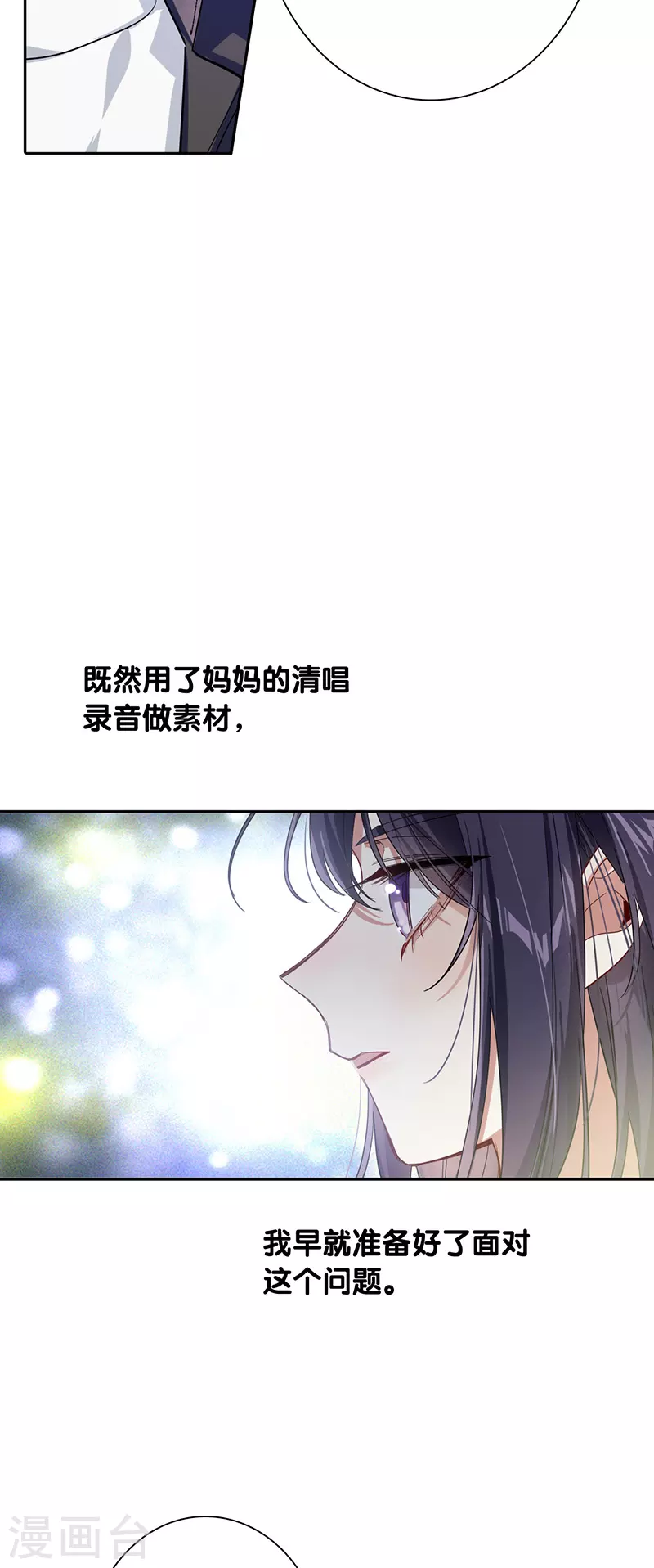 第310话 第4页